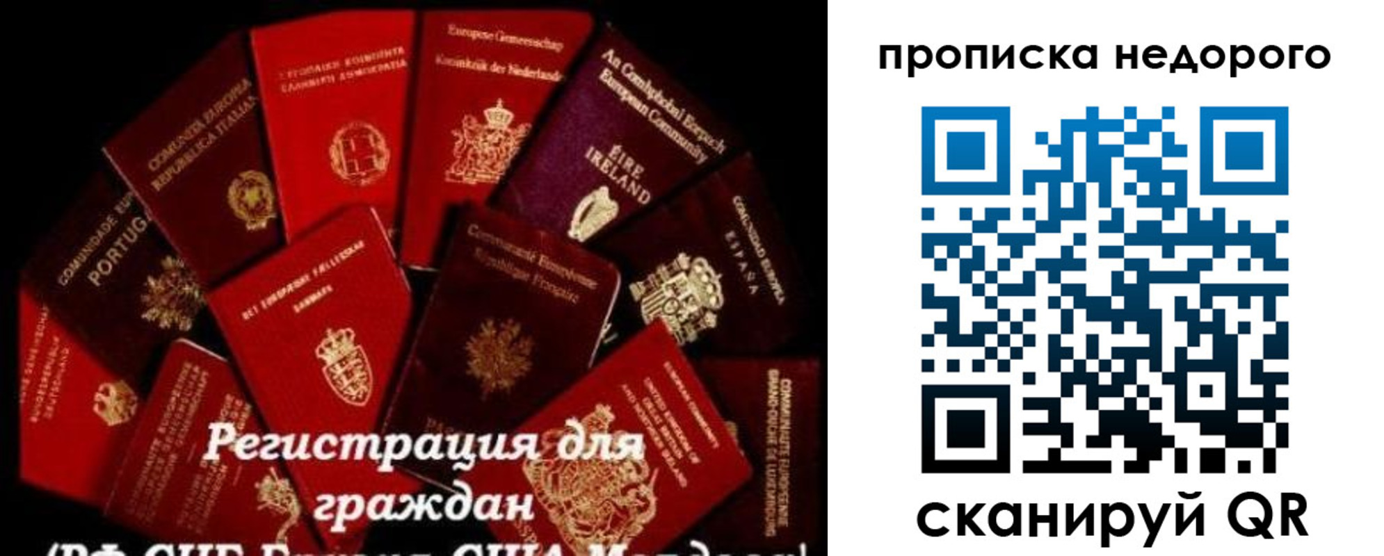 временная регистрация недорого в Салавате