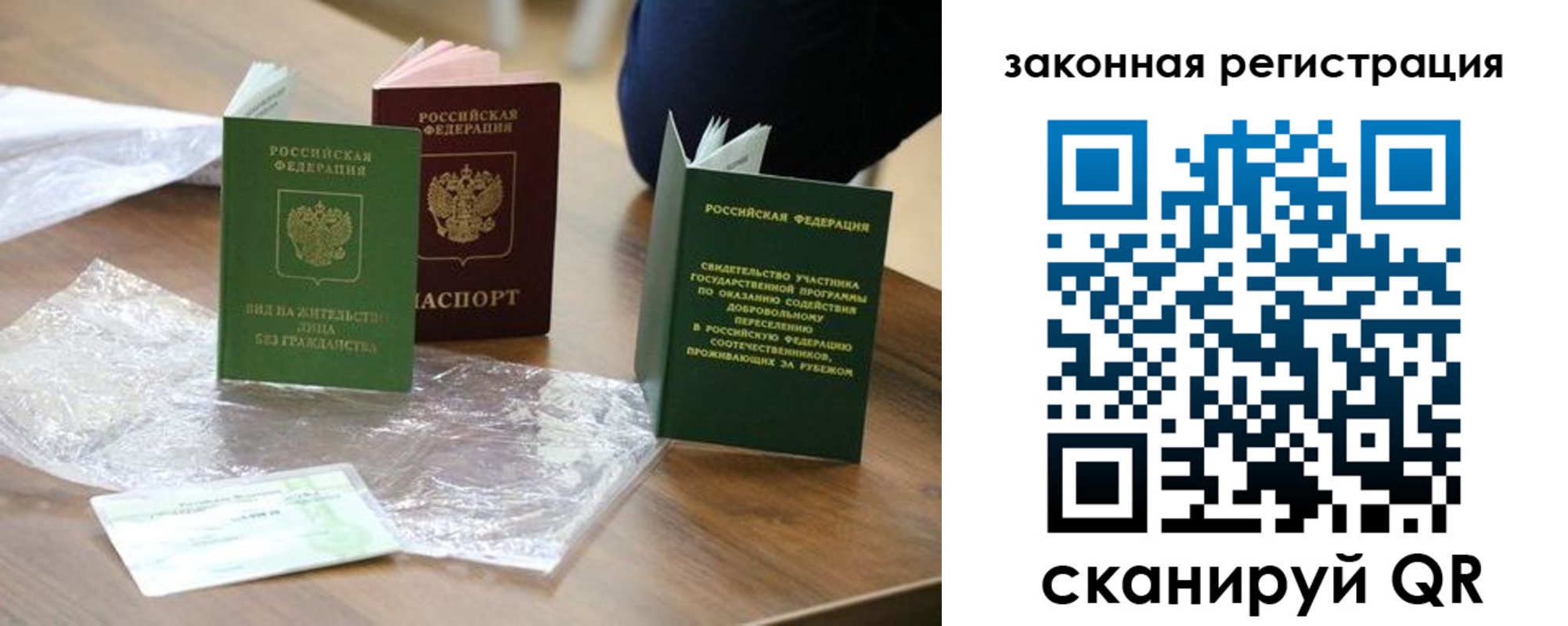 прописка регистрация в Салавате