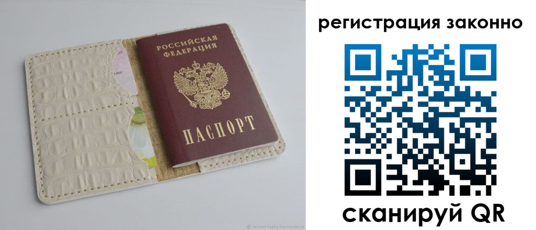 прописка штамп в Салавате