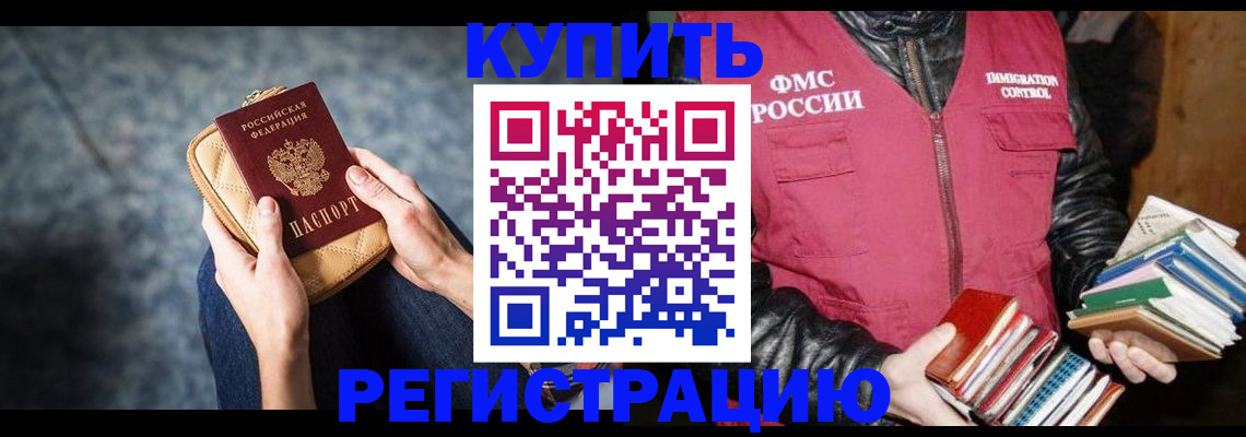 прописка гарантия в Салавате