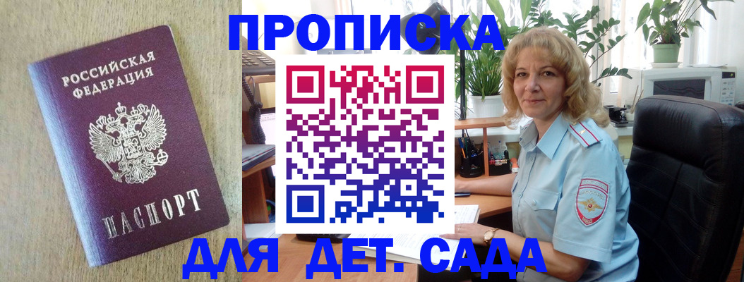 временная регистрация купить в Салавате