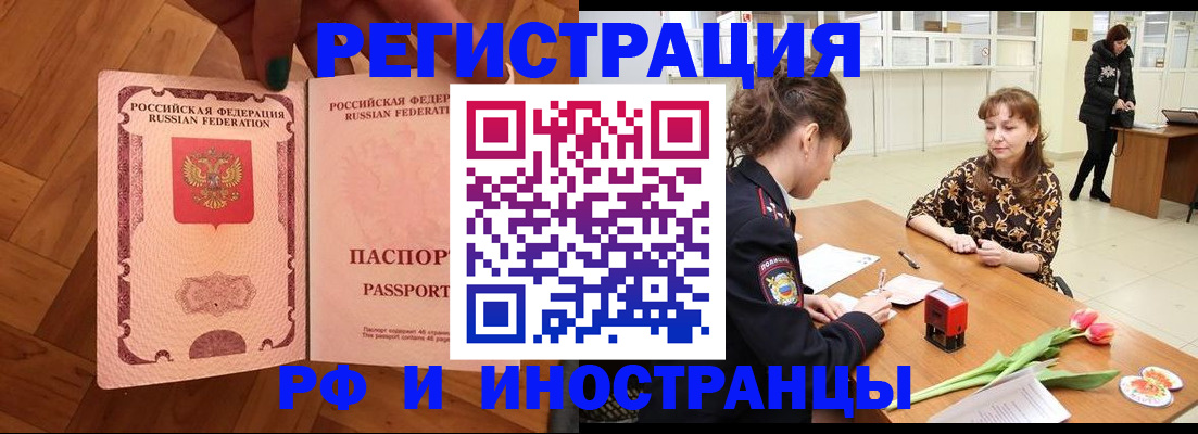 временная регистрация госуслуги в Салавате
