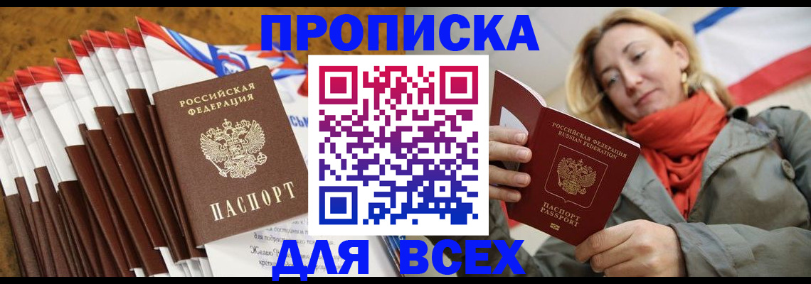 найти адрес прописки в Салавате
